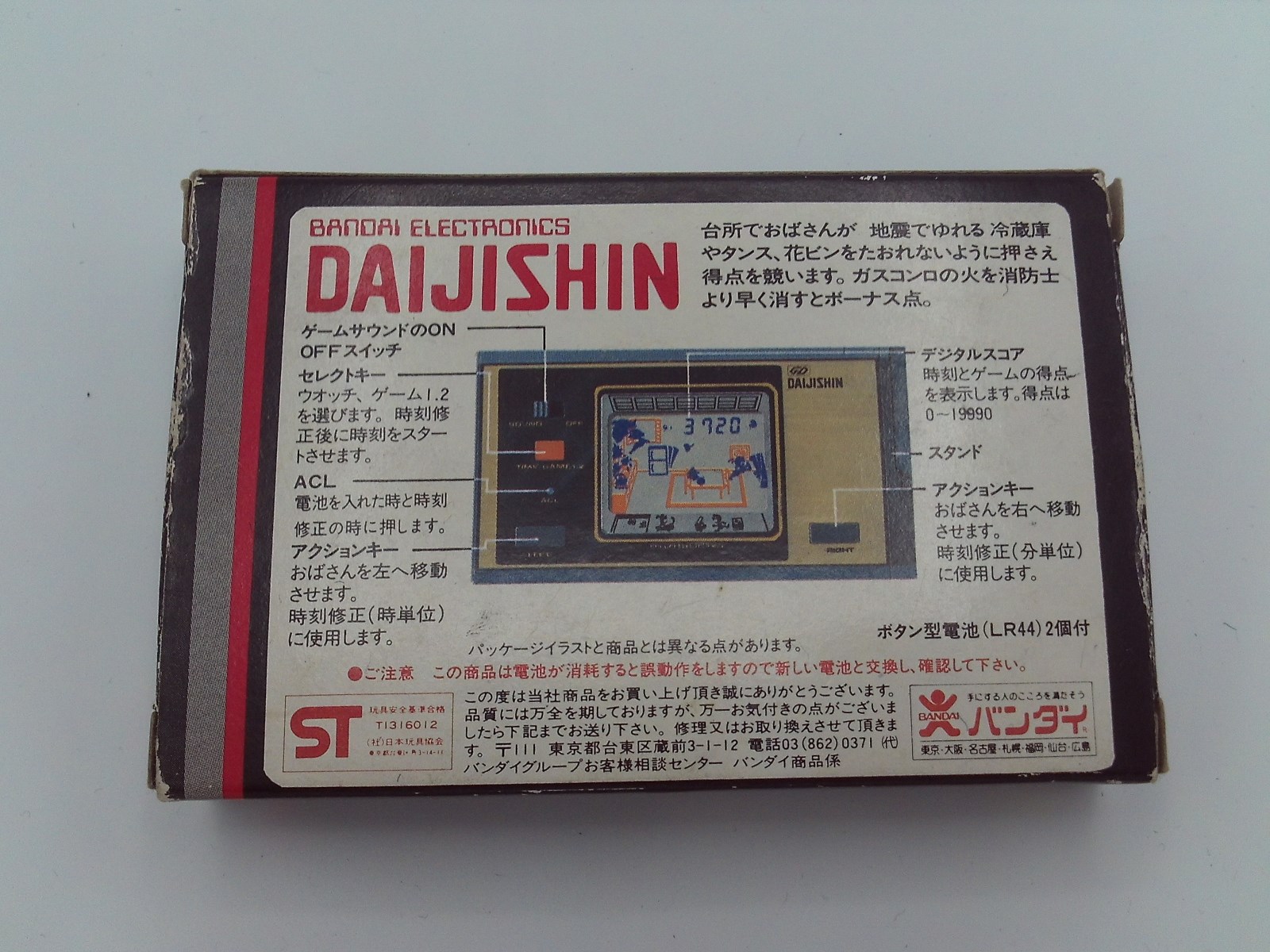 Daijishin